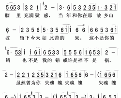 故乡的山坡简谱