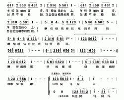 在那东山顶上 简谱(歌词)-谭晶演唱-秋叶起舞记谱