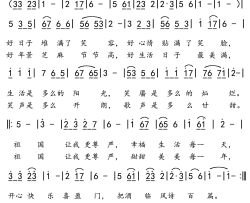 祖国让我更尊严简谱