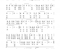岁月是无形的道具黄永杰版简谱