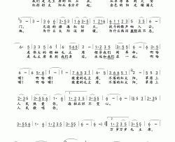草原上红卫兵见到了毛主席文革音乐史料谱简谱-越江演唱-佚名/佚名词曲