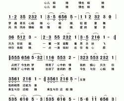 相随简谱-快乐老天演唱