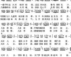 大河儿女简谱-贾波词 温恩银曲
