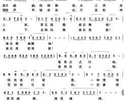 英姿犹在简谱-蔡佳倩词/郭克光曲