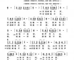 友情一首歌活动结束曲简谱