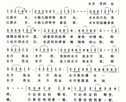 水月亮简谱-胡泽民词 罗丁 罗音曲