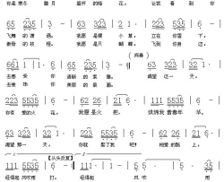 我愿简谱-金玉演唱-鲍文芳/鲍文芳词曲