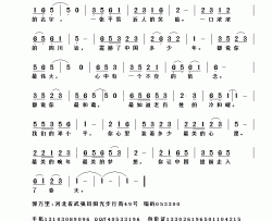 我们的邓小平简谱