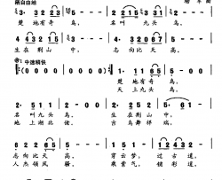 九头鸟简谱-独唱伴奏或小组唱