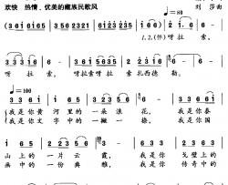 亲亲中华简谱-梁和平词/刘莎曲