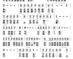 风吹痛了季节简谱-飞鹰词/黎荣军曲