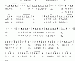 金鞭溪畔的姑娘简谱-吴钟文词/吴钟文曲