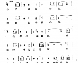 快把好谷子交公粮简谱