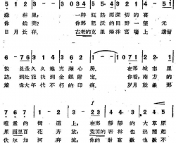 祖国大地之歌【前苏联】简谱