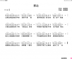 那边简谱