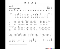 客乡祝福简谱
