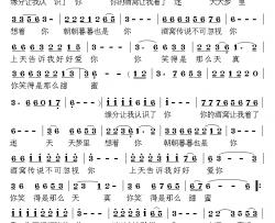 大酒窝我爱你简谱-刘伟词/荣亚楠曲