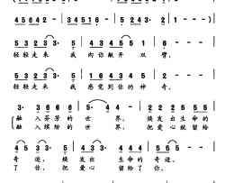 葡萄般的眼睛简谱-施鹏飞作词、邹莹改词词/邹兴淮曲