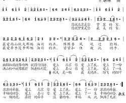 陪你看红叶简谱-漠沙词/王培林曲