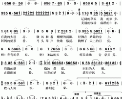 青青草原简谱(歌词)-敏敏演唱-秋叶起舞记谱上传