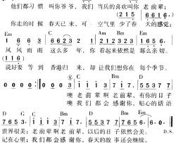 老前辈简谱-小曾词/小曾曲