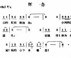 怀念简谱-哈萨克民歌