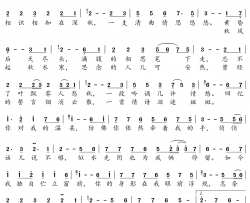 念你在秋天简谱-陈惠演唱-凌霜/歌乐美词曲