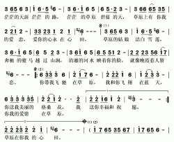 爱情在草原简谱(歌词)-夏兰演唱-秋叶起舞记谱上传