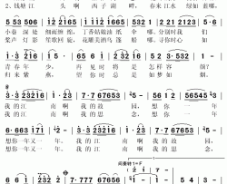 家在江南简谱(歌词)-庄巧益演唱-秋叶起舞记谱