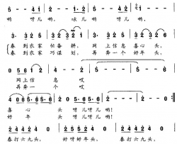 春打六九头2简谱
