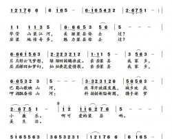 家乡渠县简谱