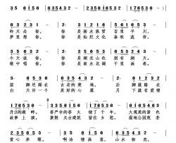最美的淅川简谱-刘北休曲谱