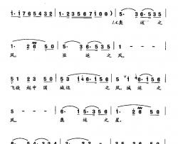 田光歌曲选-114中国城运之风简谱-石祥词/田光曲