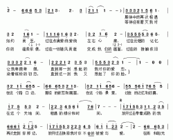 放开过去简谱-凡尘落泽词/向涯曲