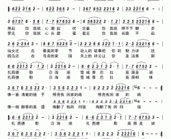 尕海湖简谱-阿亮演唱-古弓制作曲谱