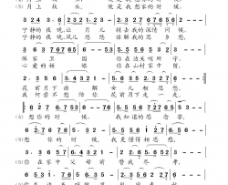 想你的时候简谱-马儿演唱-伕名/高福友词曲