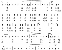 白杨树作证2简谱