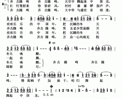 舞起中国龙简谱(歌词)-姚文杰演唱-秋叶起舞记谱上传