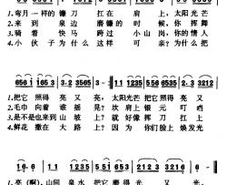 弯月一样的镰刀简谱-