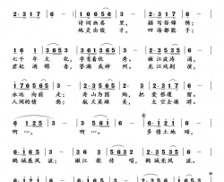 鹤城风流简谱