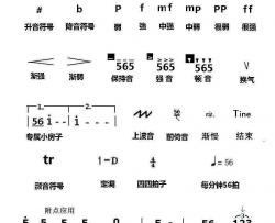 简谱常用符号简谱
