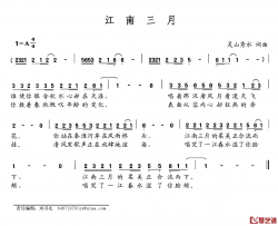 江南三月简谱-灵山秀水词曲