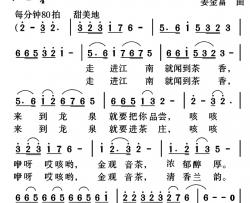 金观音之歌简谱-王生武词/姜金富曲