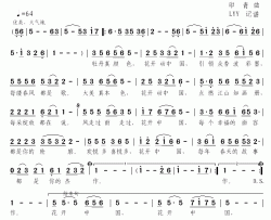 花开中国简谱-王丽达演唱