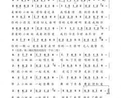 小姐姐简谱