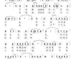 七月的阳光简谱-刘钦明词 巫定曲