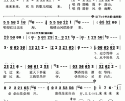 欢乐的歌儿唱起来简谱(歌词)-乌兰图雅演唱-秋叶起舞记谱上传