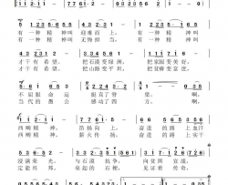 西畴精神之歌简谱