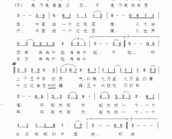 中国结简谱-陈元勋词 吴建阳 曲