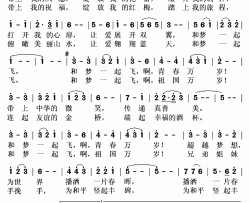 和梦一起飞简谱(歌词)-阎维文演唱-秋叶起舞记谱上传